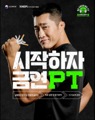 금연 챌린지 배경 이미지